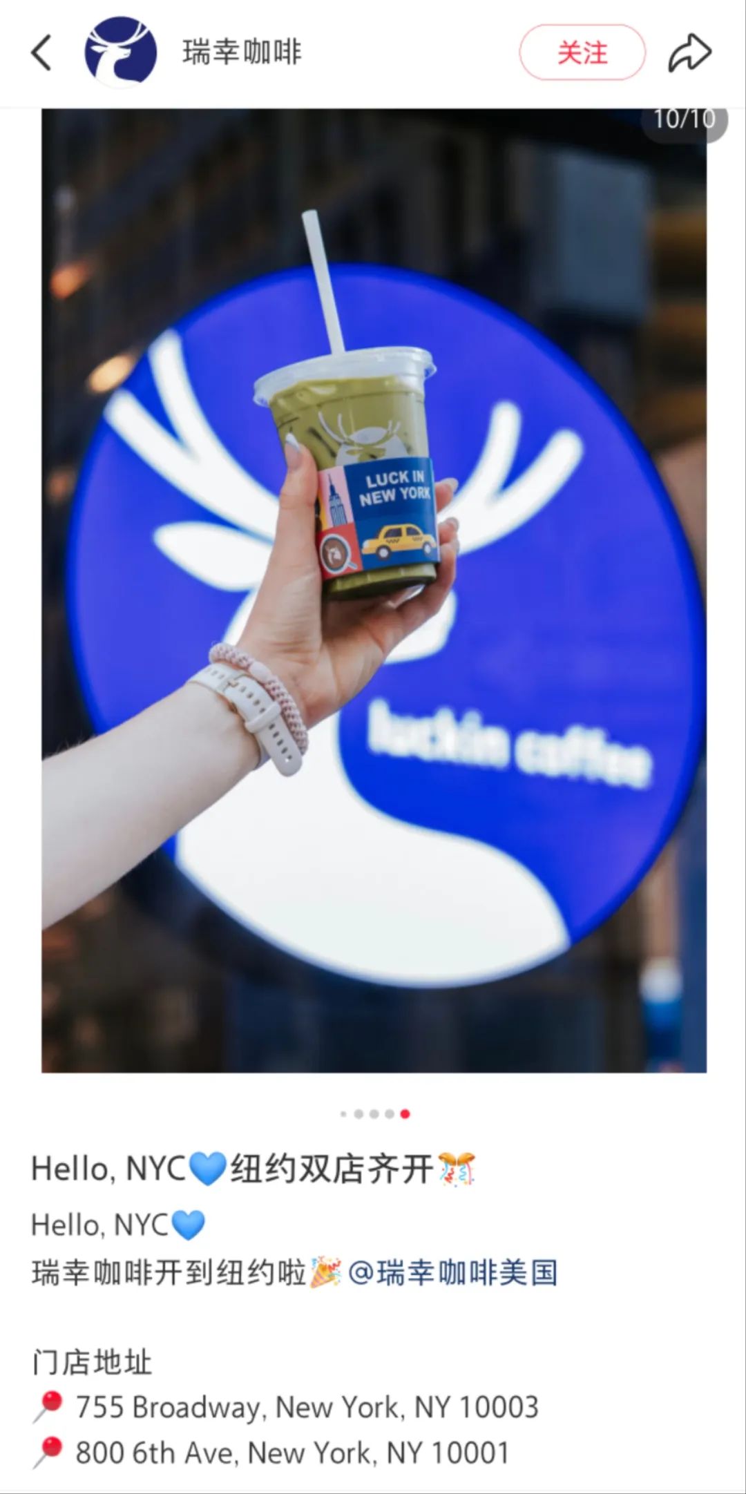 两家店一家距离星巴克不到100米！网友：冰块记得加足PG麻将胡了网站入口生椰拿铁645美元！瑞幸纽约首开(图7)
