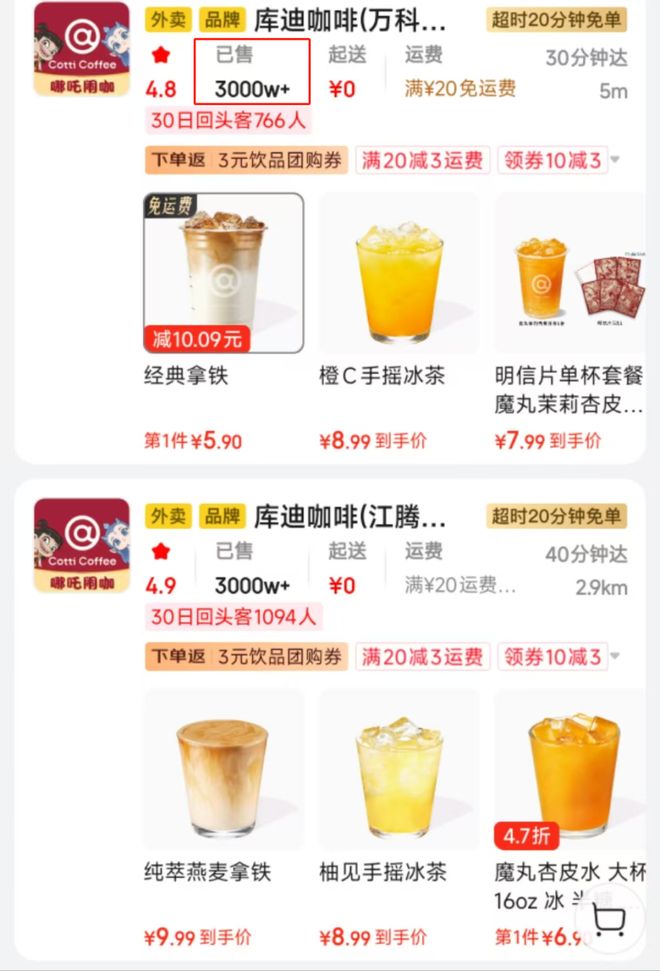 外卖大战”的第一批受益者出现了麻将胡了试玩日入8000元“(图4)