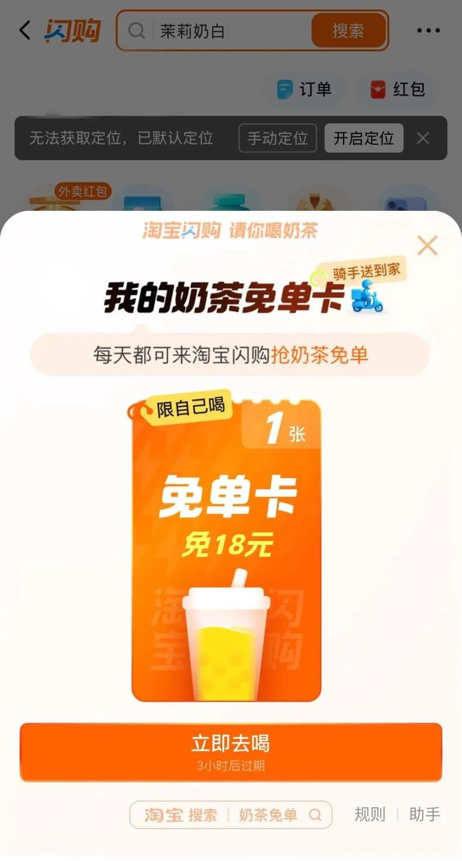 外卖大战”的第一批受益者出现了麻将胡了试玩日入8000元“(图3)