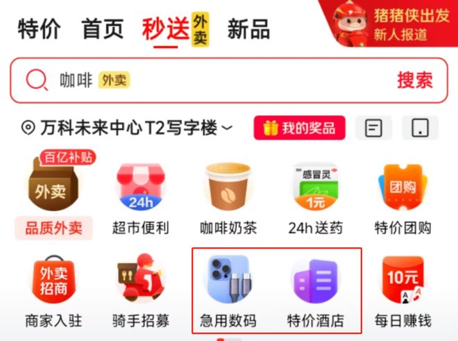 外卖大战”的第一批受益者出现了麻将胡了试玩日入8000元“(图5)