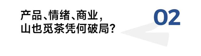 新定义规则是新玩家最好的入场券PG电子麻将胡了山也觅茶：重(图2)