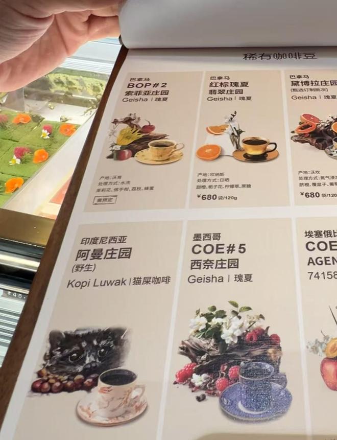0元一杯咖啡：菜单已修改点单需预约麻将胡了2试玩网站实探上海180(图2)