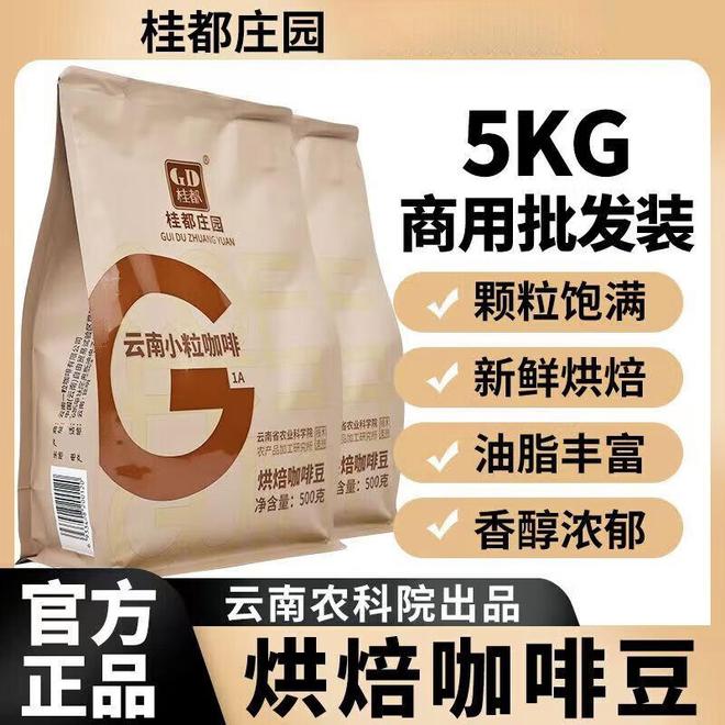款阿拉比卡咖啡豆解锁全天候香醇体验PG麻将胡了2试玩从清晨到深夜：三