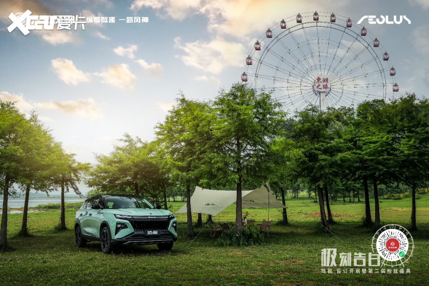 粉”嗨翻全场 皓极盲订权益出炉！麻将胡了2模拟器试玩东风风神“宠