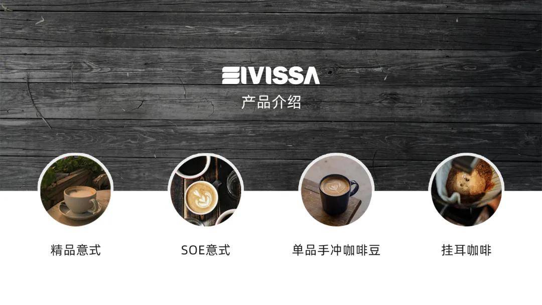 ：伊维萨咖啡亮相天津烘焙展！麻将胡了携万店之势赴华北之约(图3)