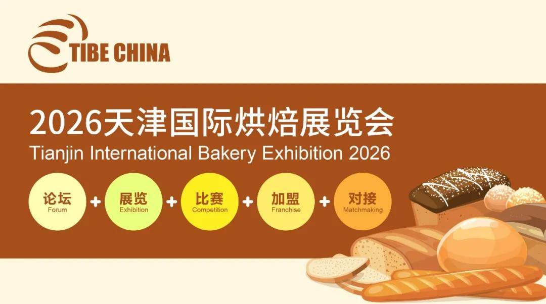 ：伊维萨咖啡亮相天津烘焙展！麻将胡了携万店之势赴华北之约(图4)